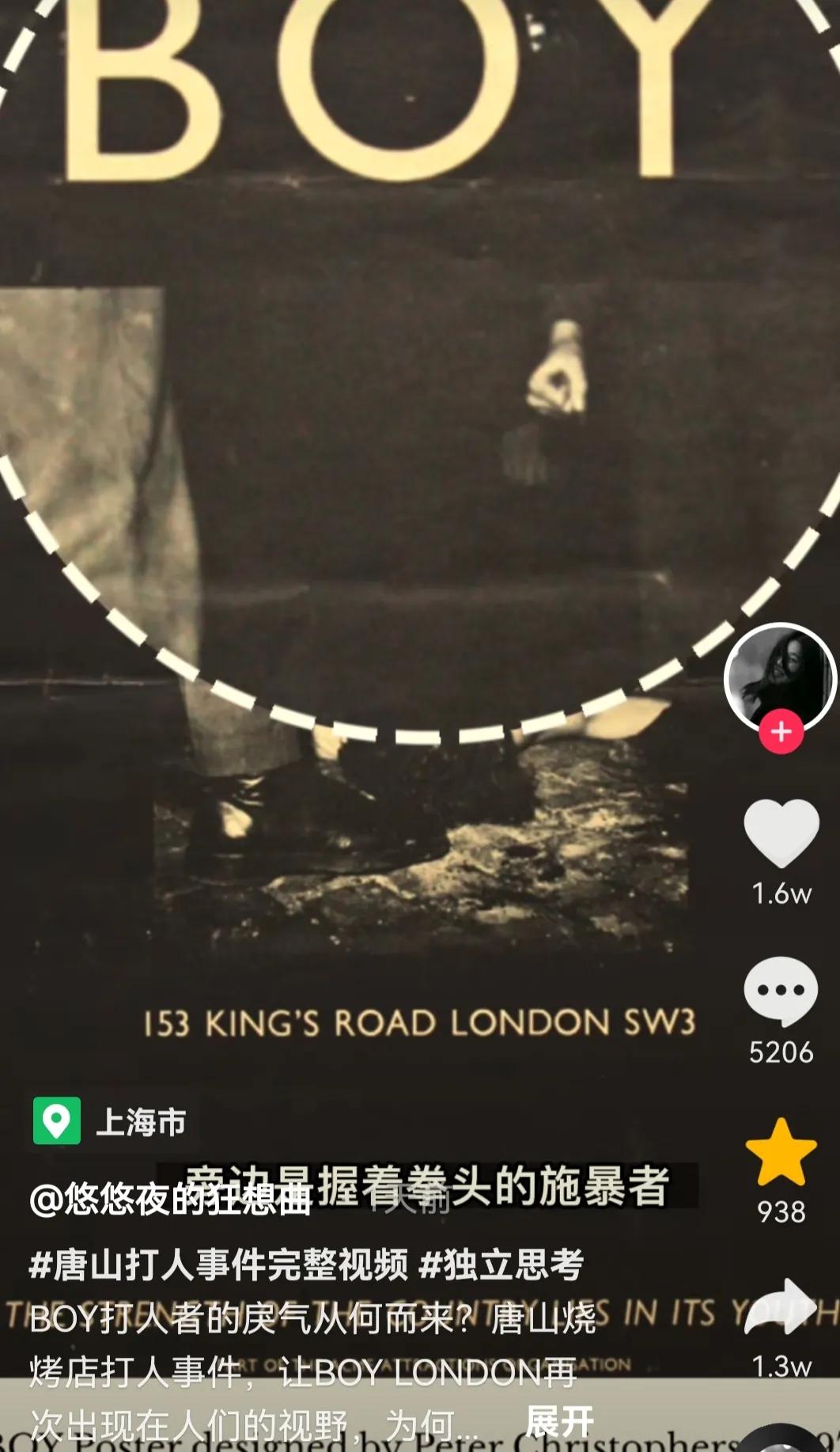 唐山事件对boy衣服品牌有何看法,boy品牌衣服专柜正品