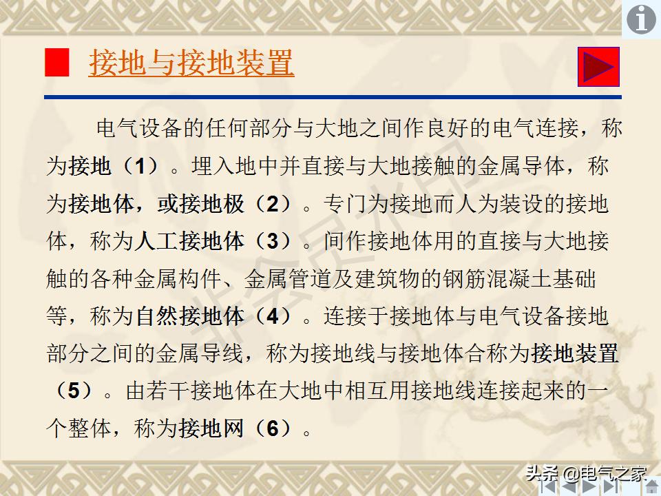 输电线路接地装置,怎样制作接地装置