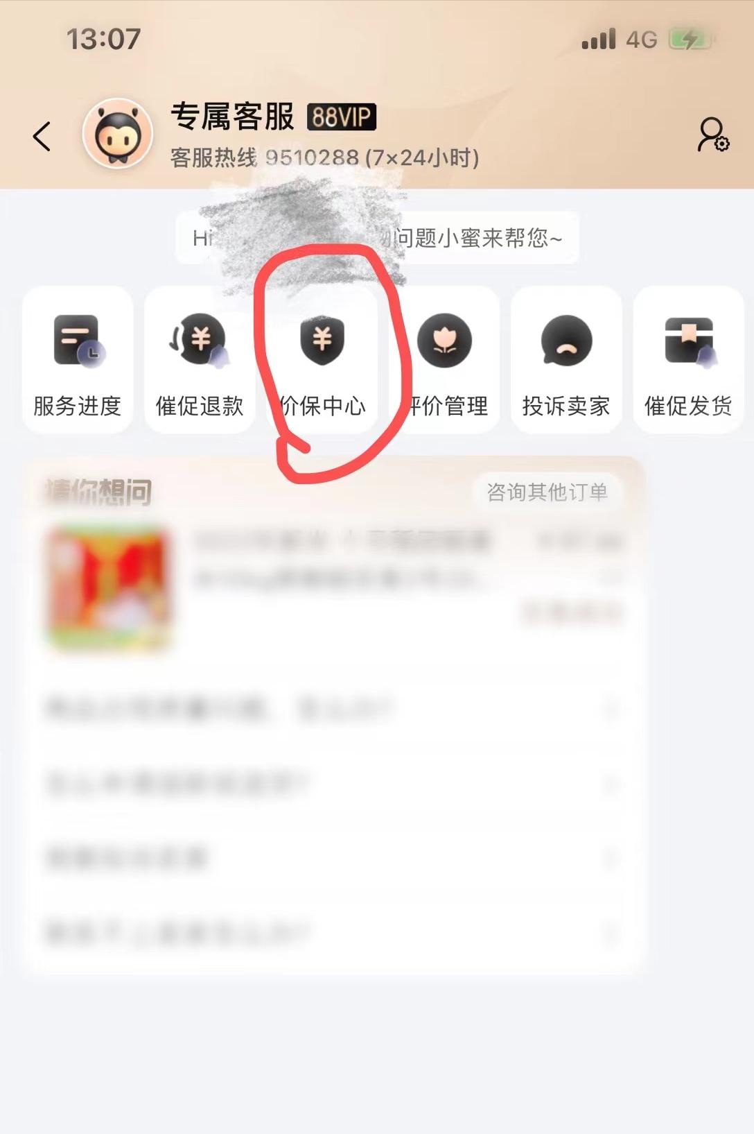 淘宝上买了一周的东西降价了，突然给我退了10块钱，惊喜中！