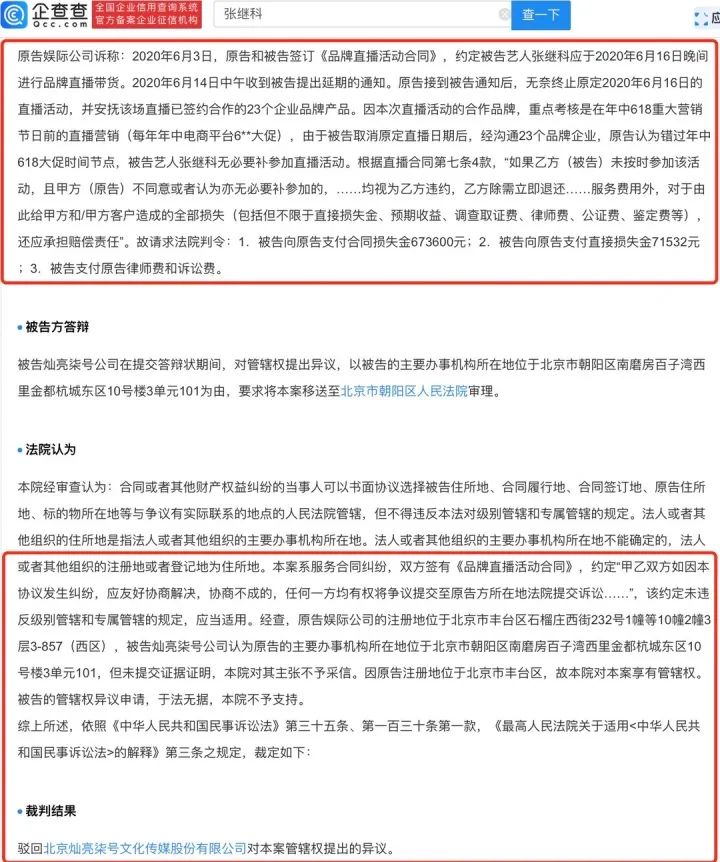 品牌张继科,哪些品牌跟张继科解约