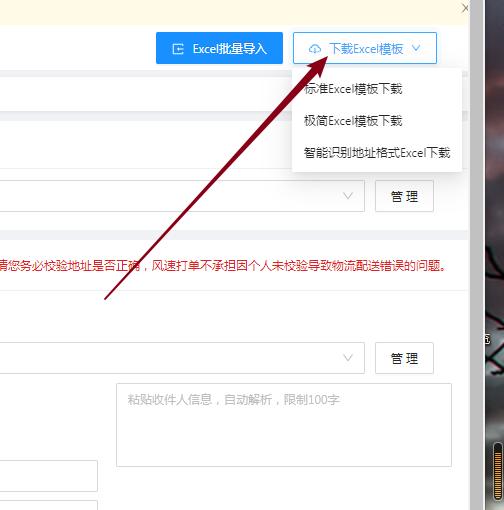excel批量打印快递单软件,excel打印快递单教程