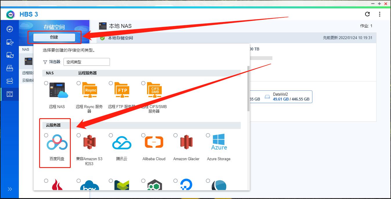 nas操作方法,nas管理的五个方法