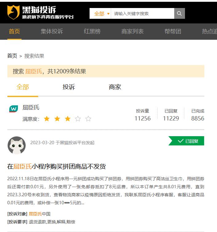 屈臣氏现今存在的问题,屈臣氏的发展历程