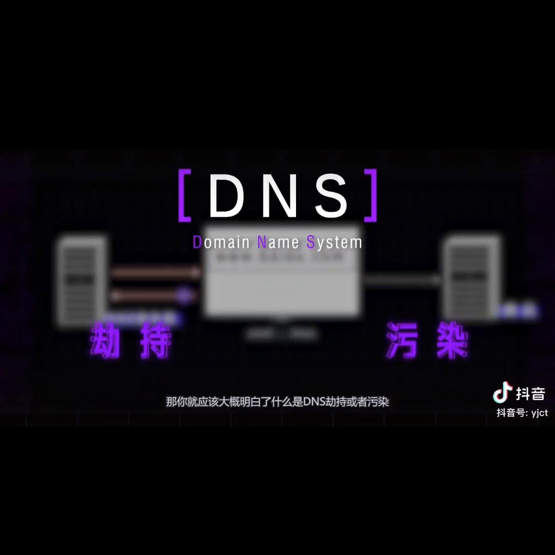 只能上qq不能上网原因,常用dns啥意思