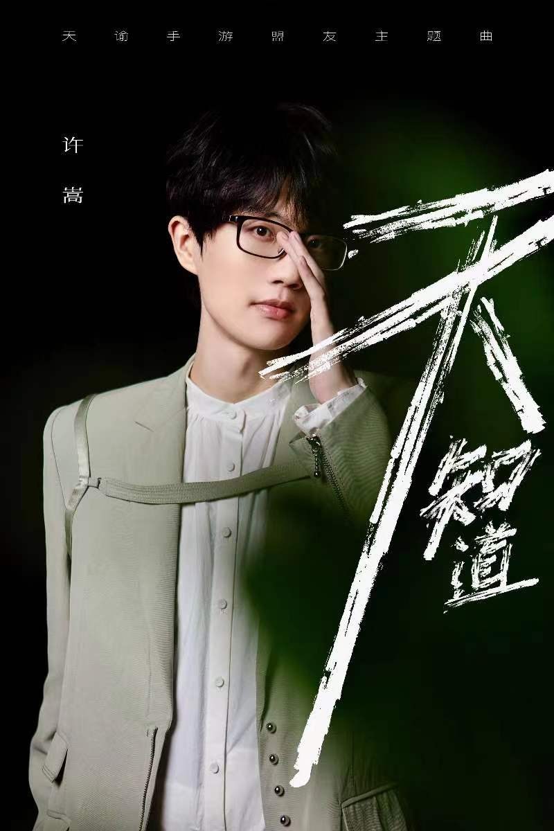 许嵩的真实身份是谁,许嵩真实身份有多强
