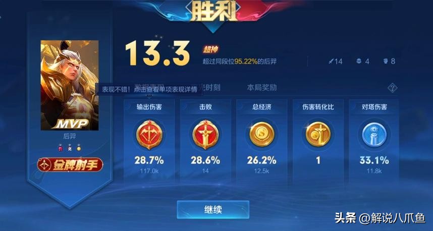 王者荣耀败方mvp不掉星了么,王者荣耀新赛季败方mvp不掉星么