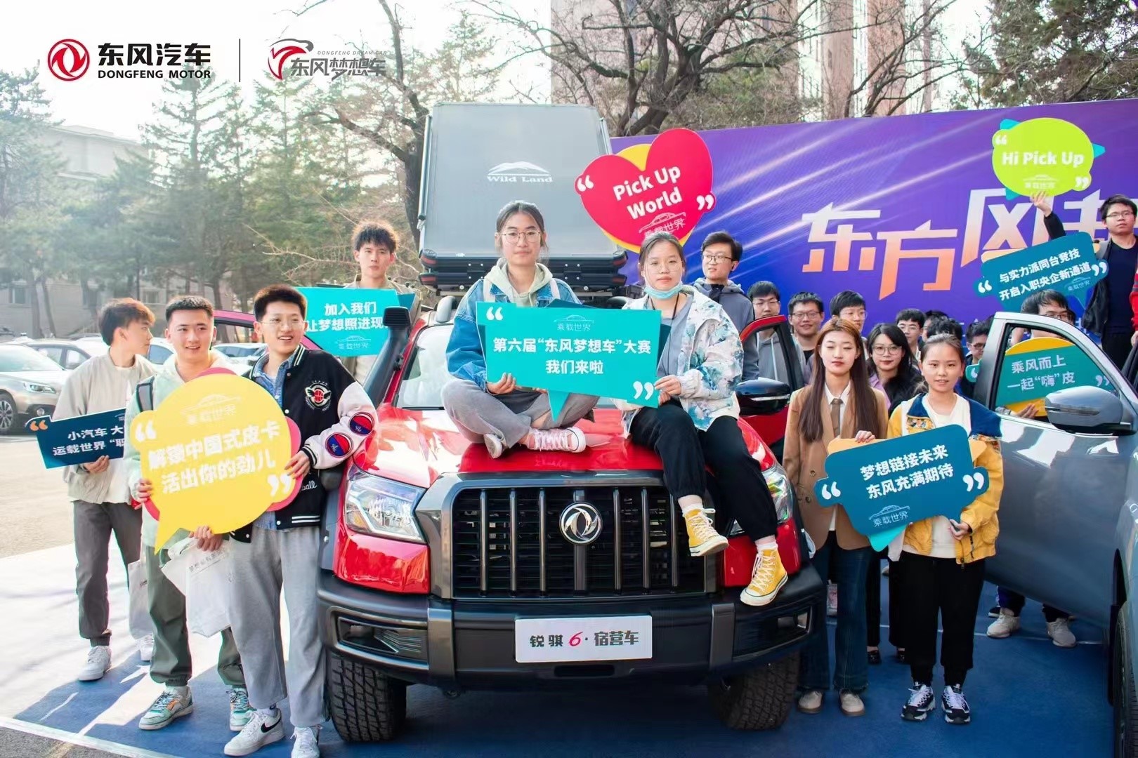 你梦想的皮卡是？请开始你的创意@青年学子