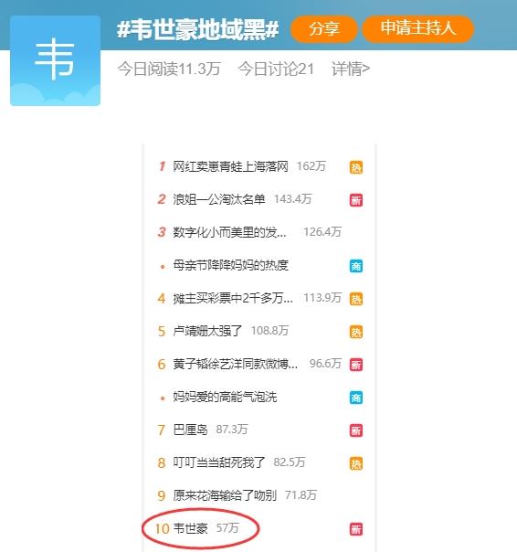 逗妹吐槽,逗妹吐槽最新