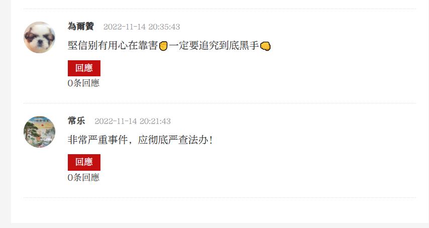 错播国歌事件,播错国歌主办单位被调查后续