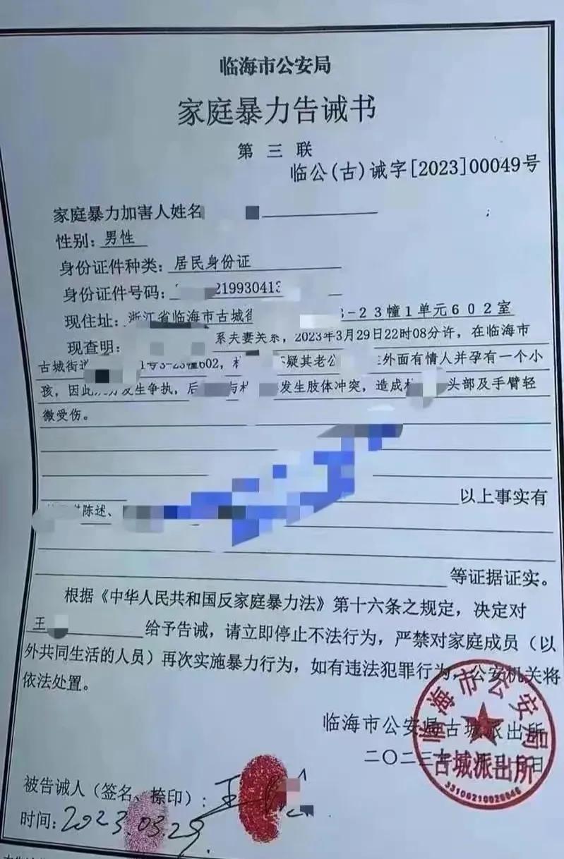 台州一幼师疑出轨家长,温州幼师出轨男家长