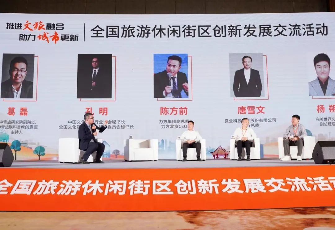 力方集团成都项目,上海力方文旅集团简介