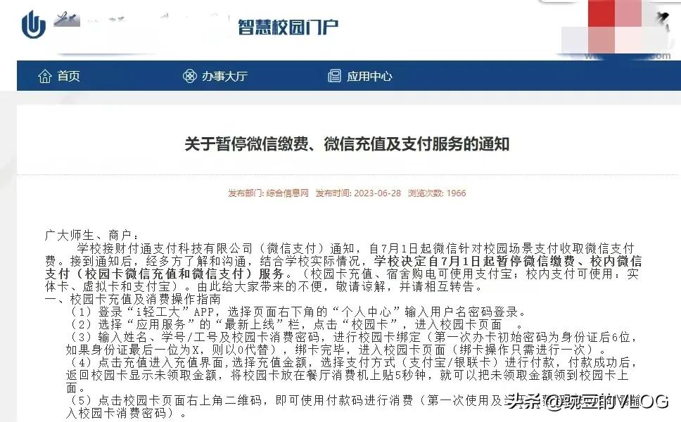 微信致歉了！探讨：为啥国内免费用着心安理得，一收费就炸毛…