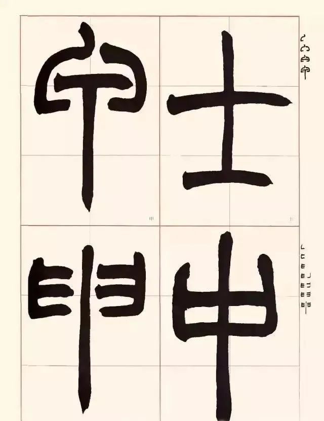 赵之谦用笔的四点启示,赵之谦篆书用笔