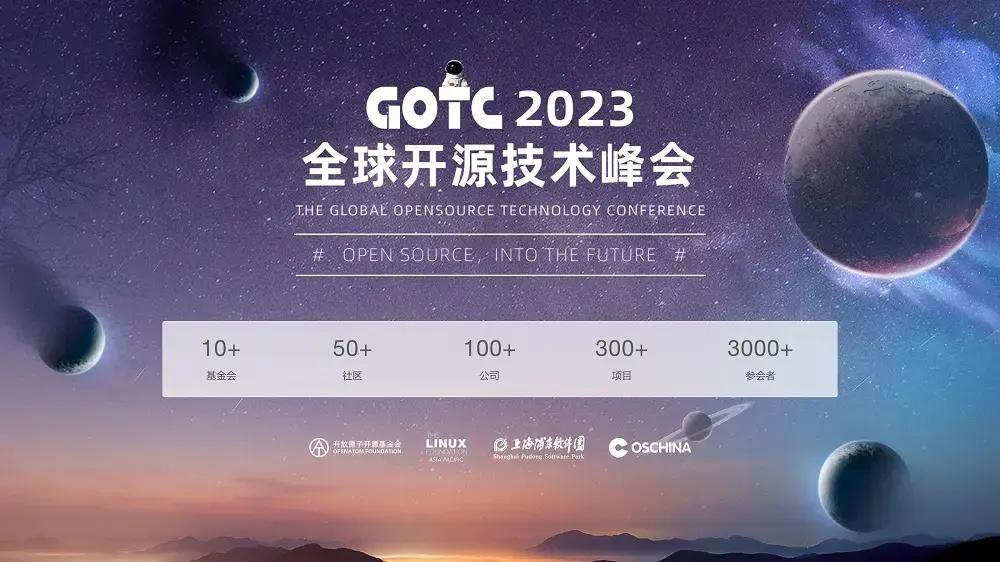 GOTC2023｜展望元宇宙终极形态，探究背后硬核技术