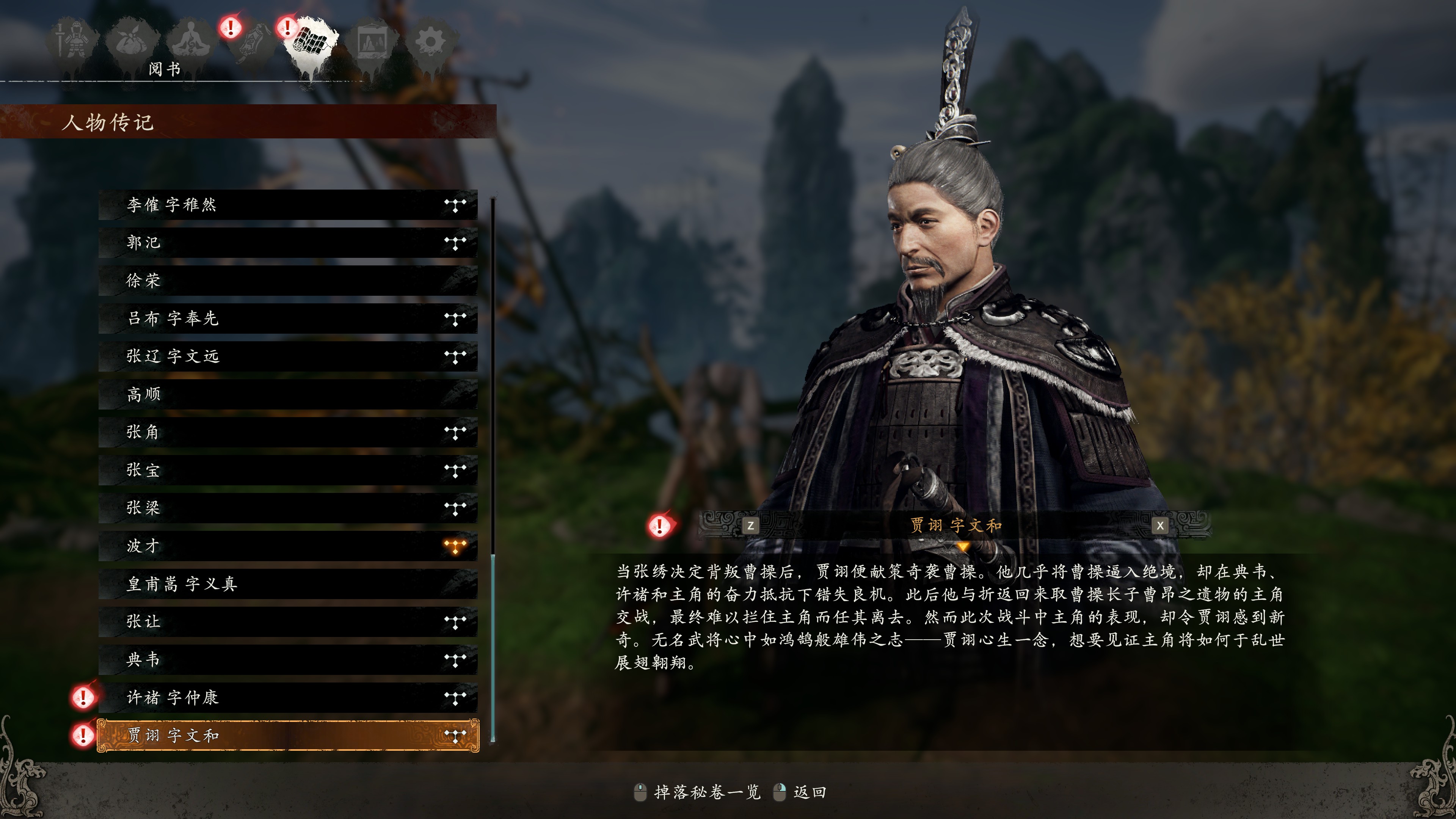 卧龙苍天陨落dlc逐鹿中原收集,卧龙苍天陨落dlc逐鹿中原主战场