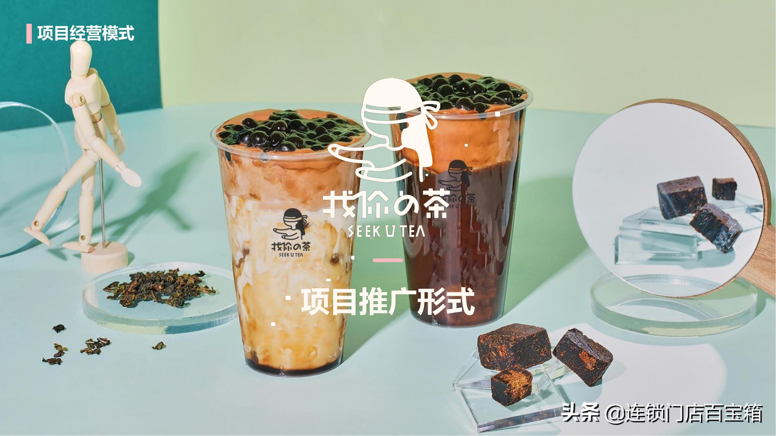 创业养生茶饮目标项目计划书,茶饮创新创业项目计划书范文