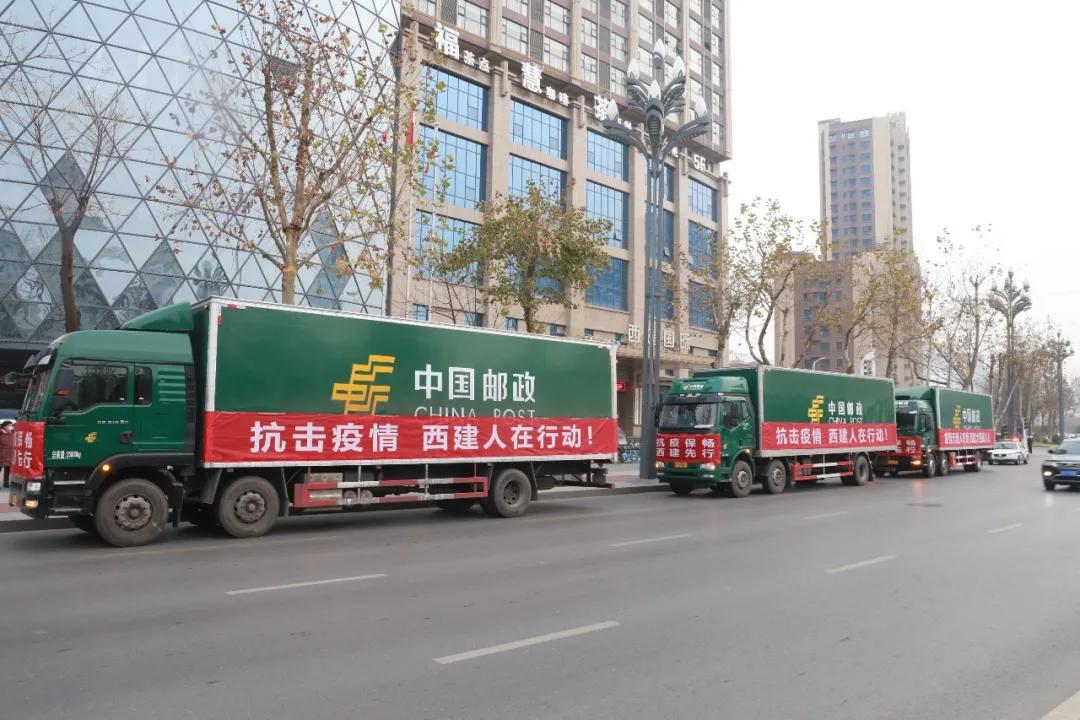 支援西安！西建的物资来啦