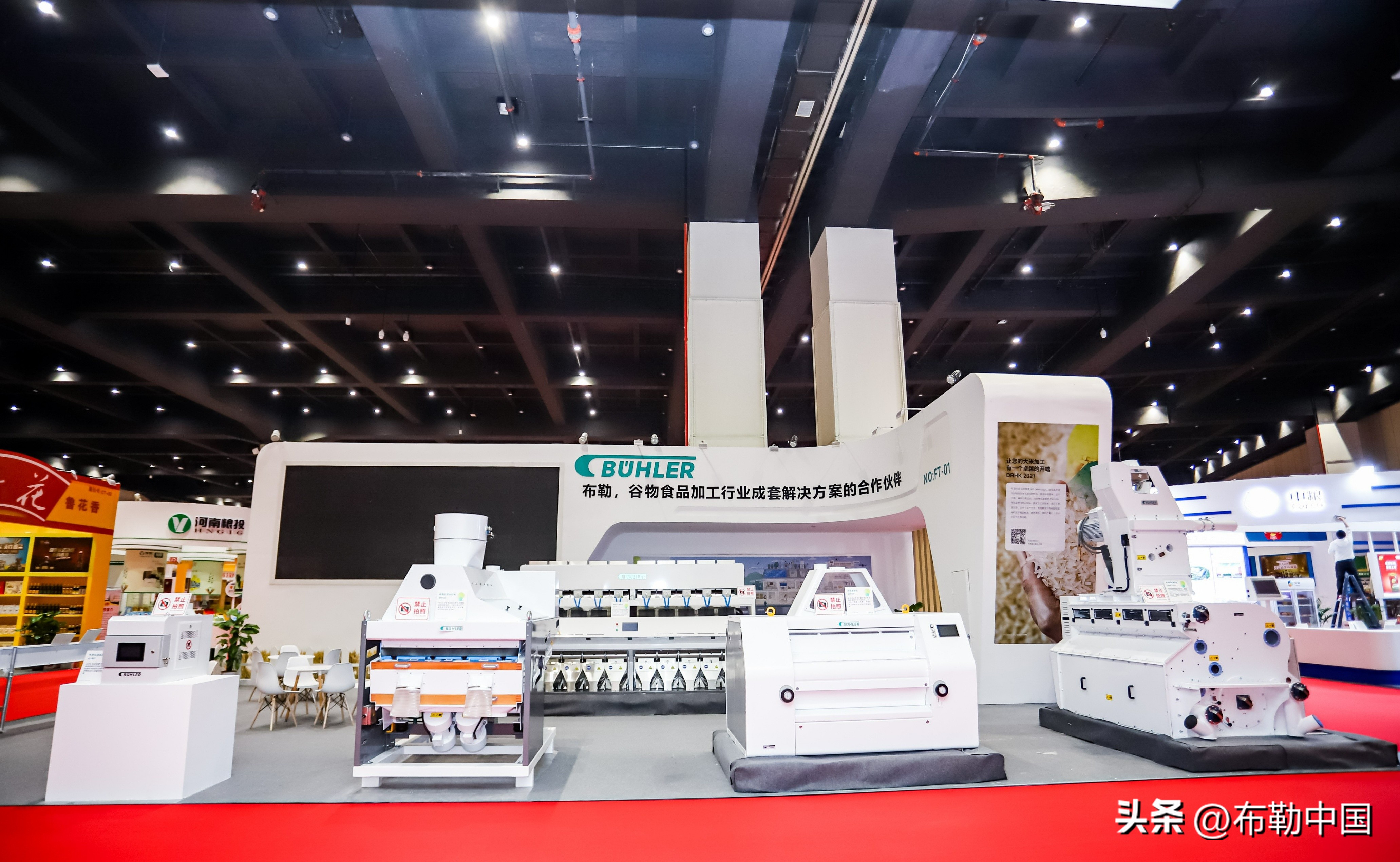 布勒发布会,布勒饲料机械设备郑州
