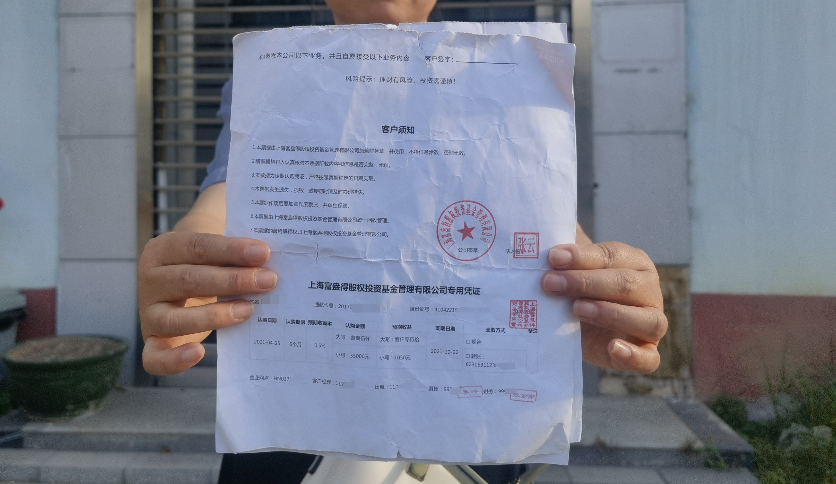 上海一公司在叶县涉嫌违规销售私募基金？处非办：建议当事人到公安机关报案