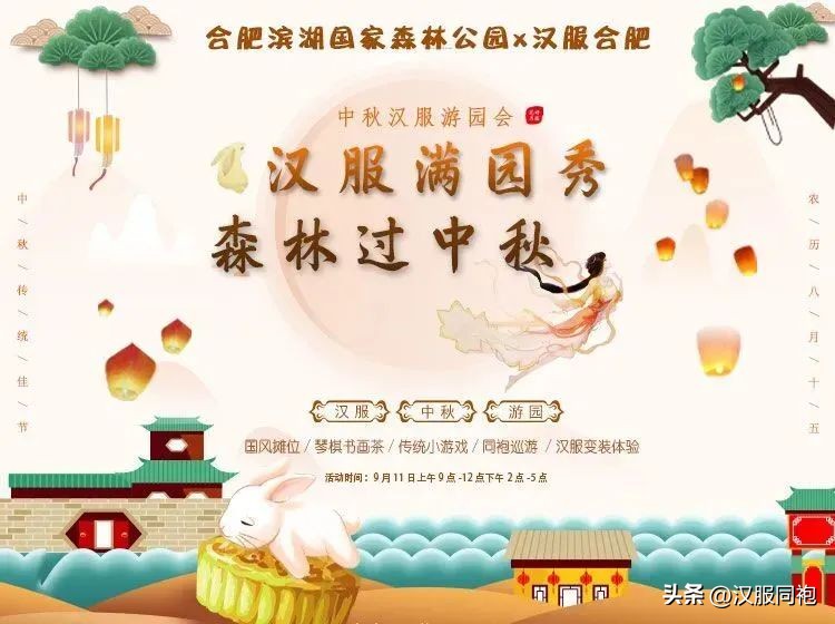 穿汉服过中秋,穿汉服过小满活动