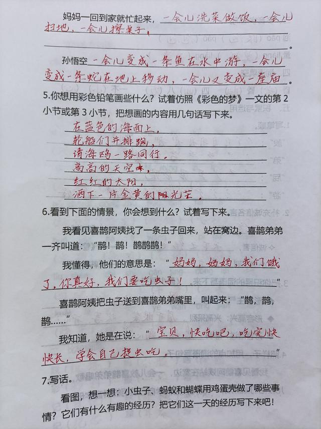 二年级语文下册第四单元重点讲解,语文下册二年级第四单元必考知识