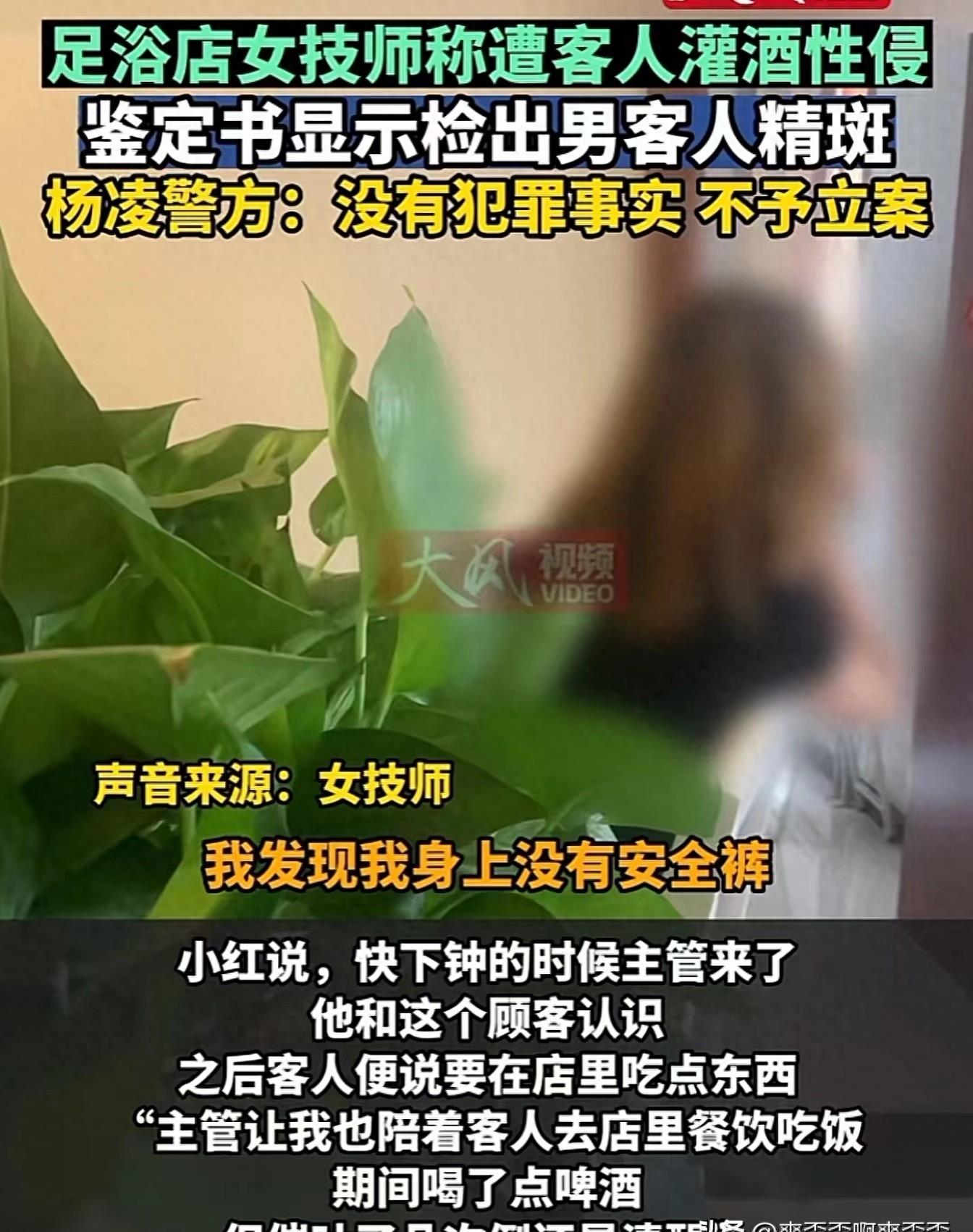 暴露真相!足*女浴**技师惊现惊人秘密