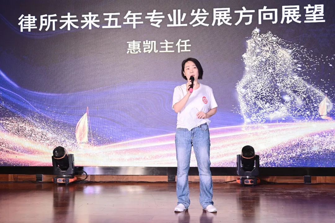 北京律师事务所年会,北京律所年会