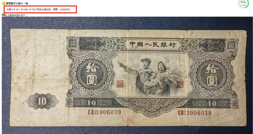 品相不好的大黑拾多少钱,大黑拾价值180万元是真的吗