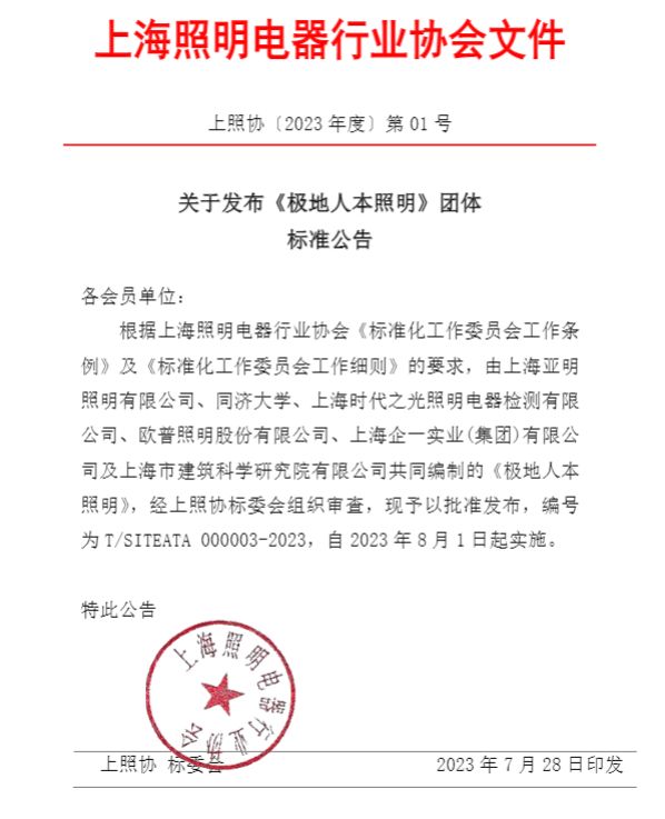 照明标准有多少种,照明等级划分标准