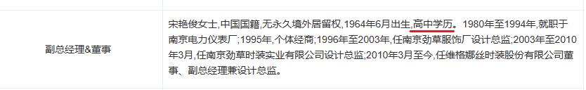 锦泓集团董事长王致勤,锦泓集团常务副总