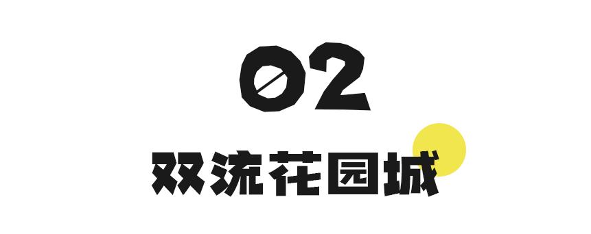成都秋季拍照地,成都拍照打卡地推荐5月