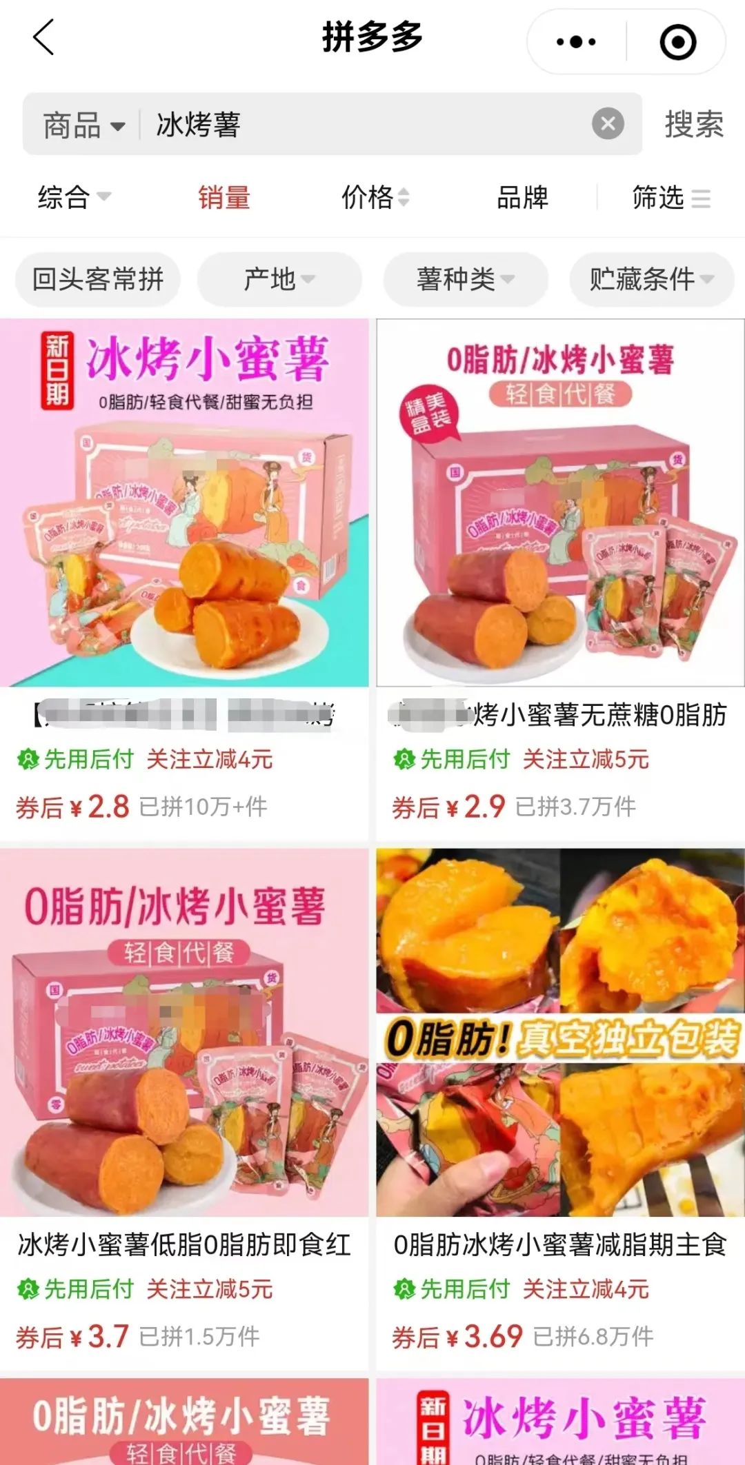 不知道地瓜有没有被老鼠咬过,烟薯被老鼠咬