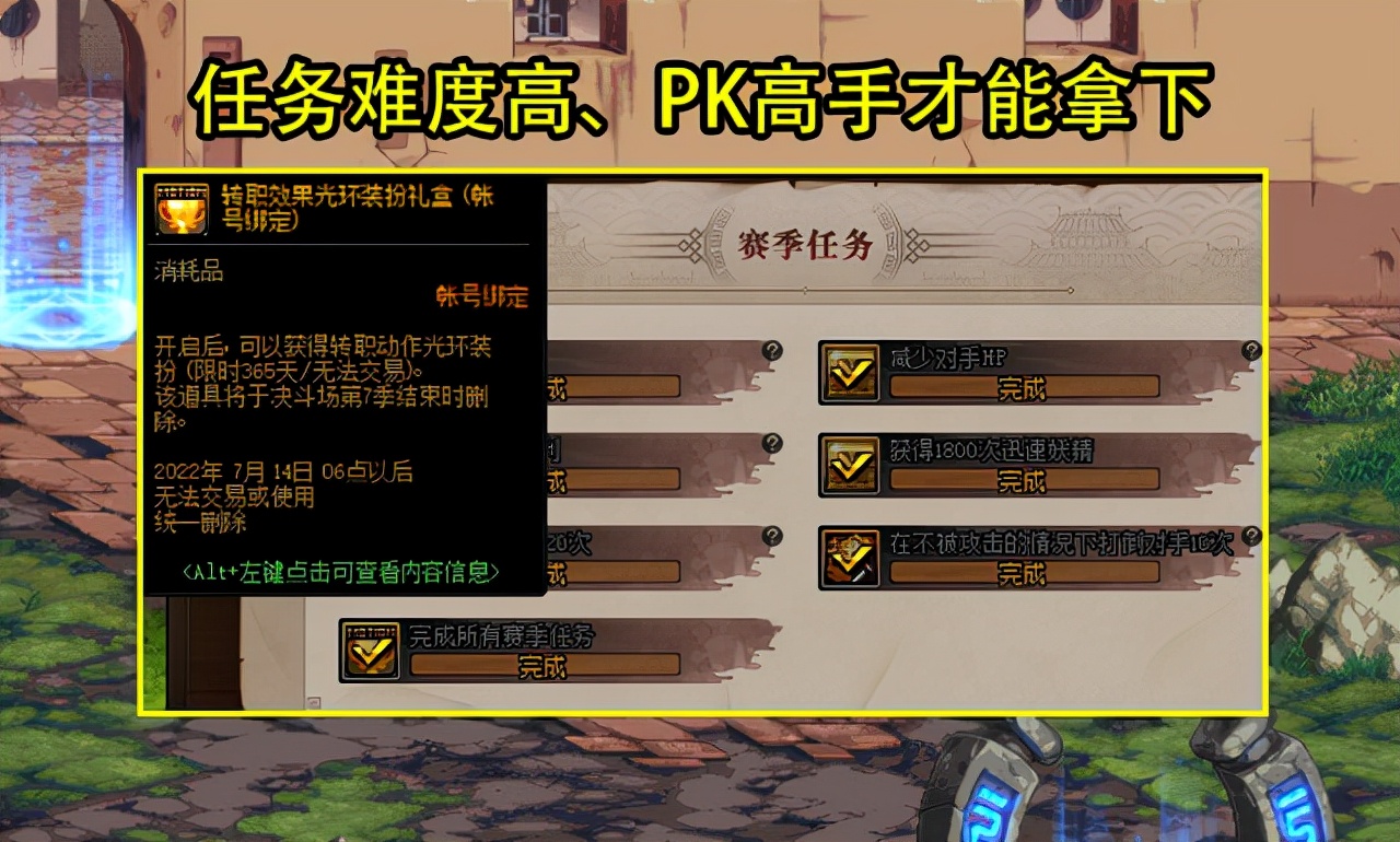 dnf男大枪2021金秋光环称号,2023国庆dnf男大枪光环选择