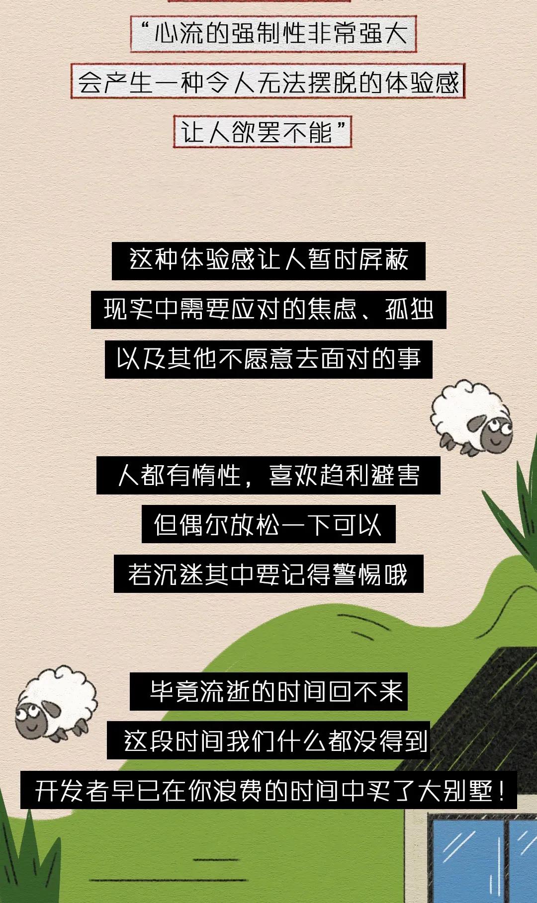 前段时间被羊玩疯的年轻人