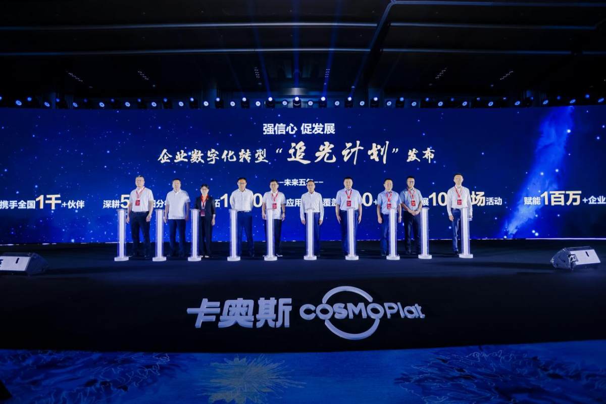 数据增值、产品升级、模式创新！现场用户这样评价卡奥斯