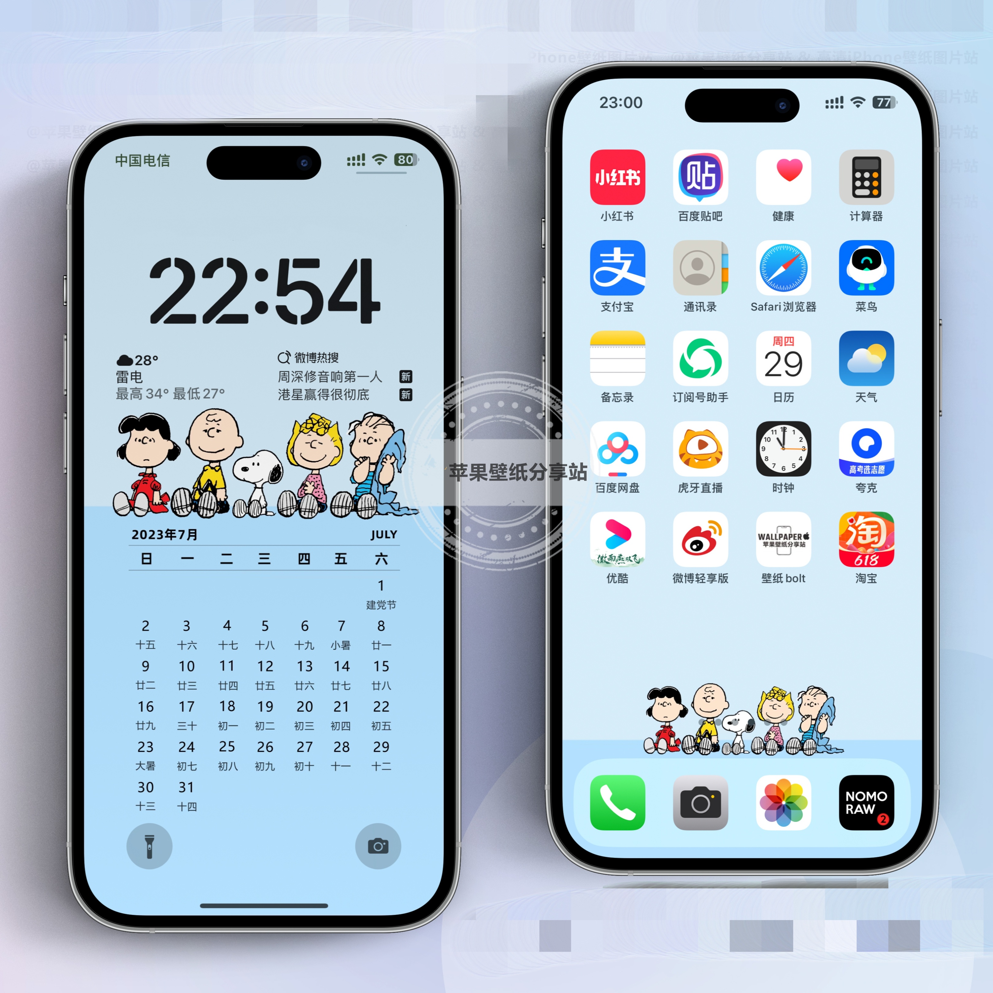 六月日历壁纸史努比,iphone壁纸卡通史努比