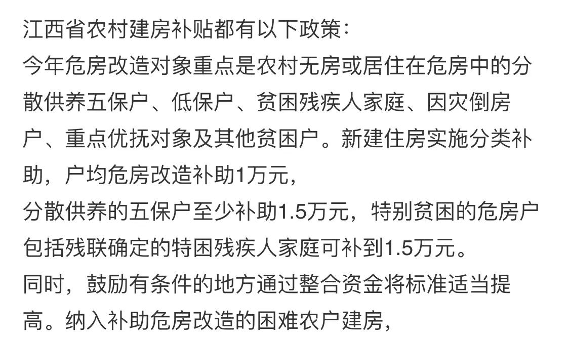 苏北别再和江西农村比啦！江西农村是江苏无法企及的高度