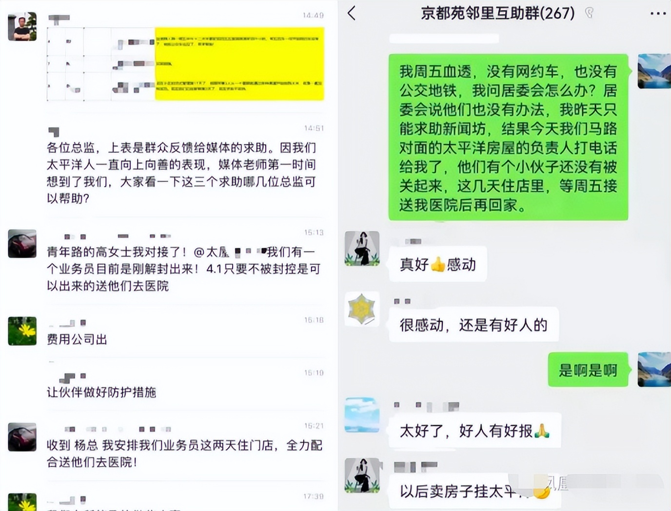 中国捐20亿抗击疫情,国内疫情上海捐了什么东西