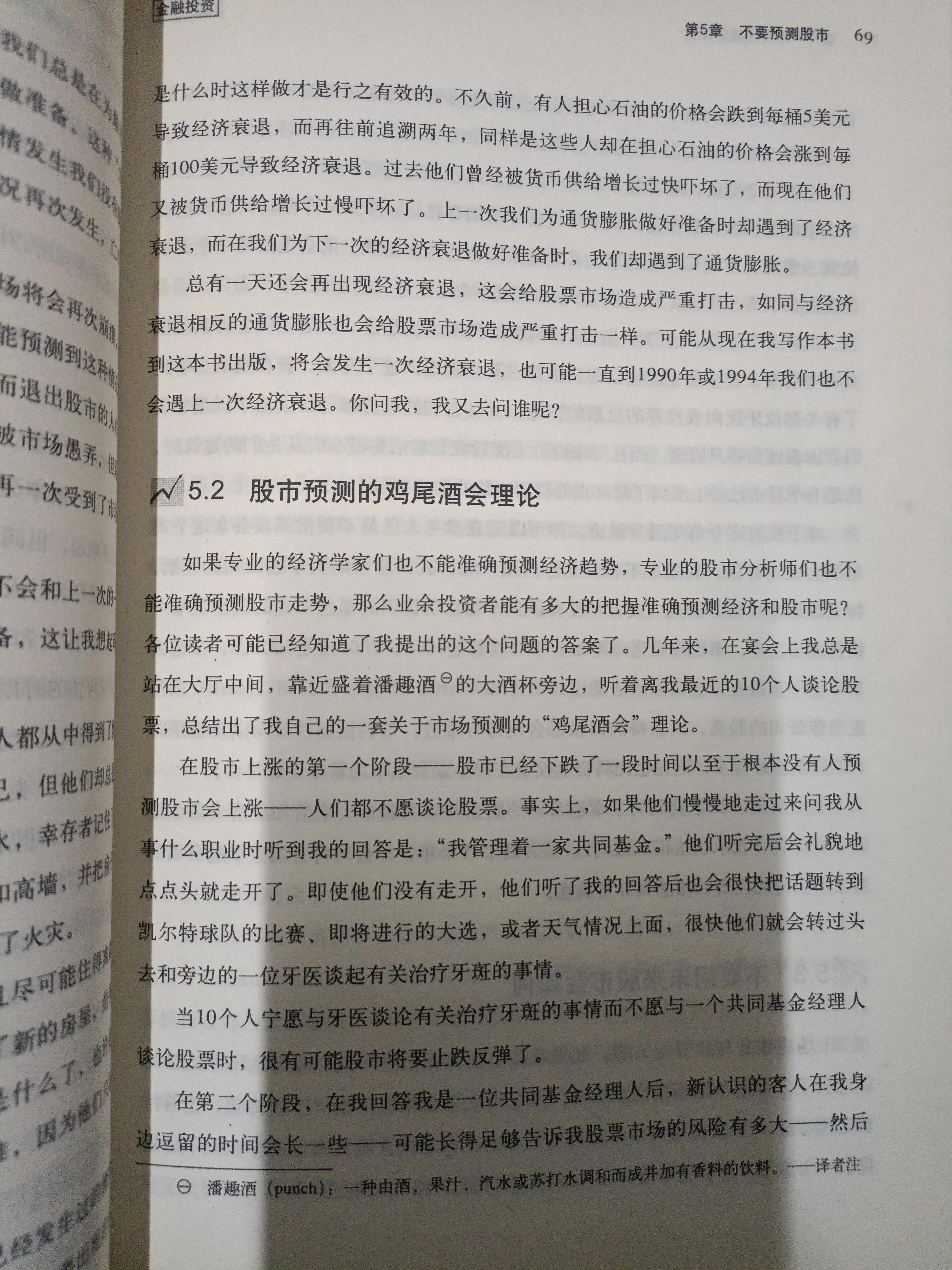 彼得林奇炒股绝密铁律,彼得林奇炒股指标