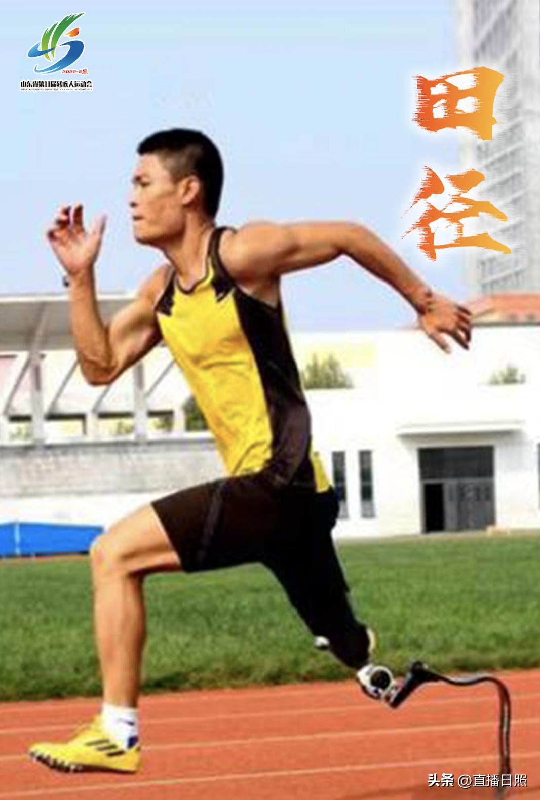 山东省第11届残运会地点,山东省第十一届残运会开幕式