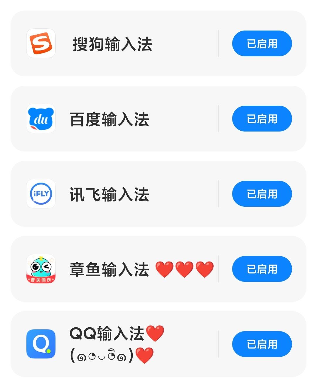 手机最好用的输入法推荐,最好用的手机输入法推荐