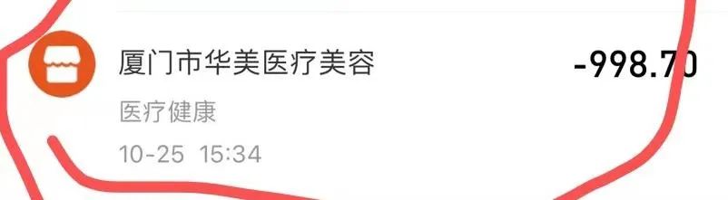 女子去抽脂手术后脸上溃烂,厦门华美整形医院抽脂