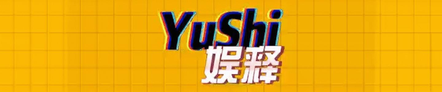 和大s传过绯闻的黄姓男明星,黄姓艺人大s