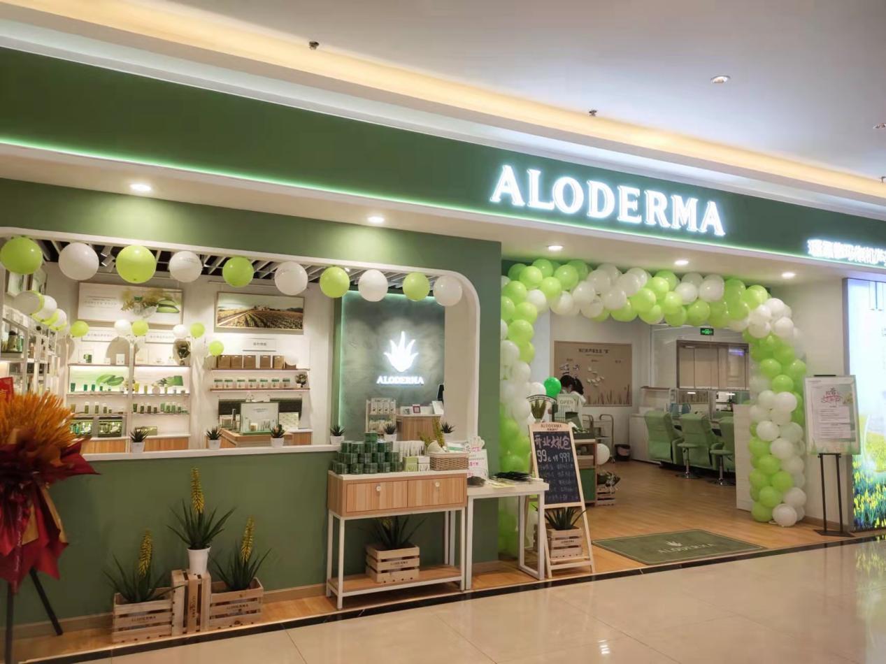 瑷露德玛产品加盟排行榜,瑷露德玛产品加盟商机