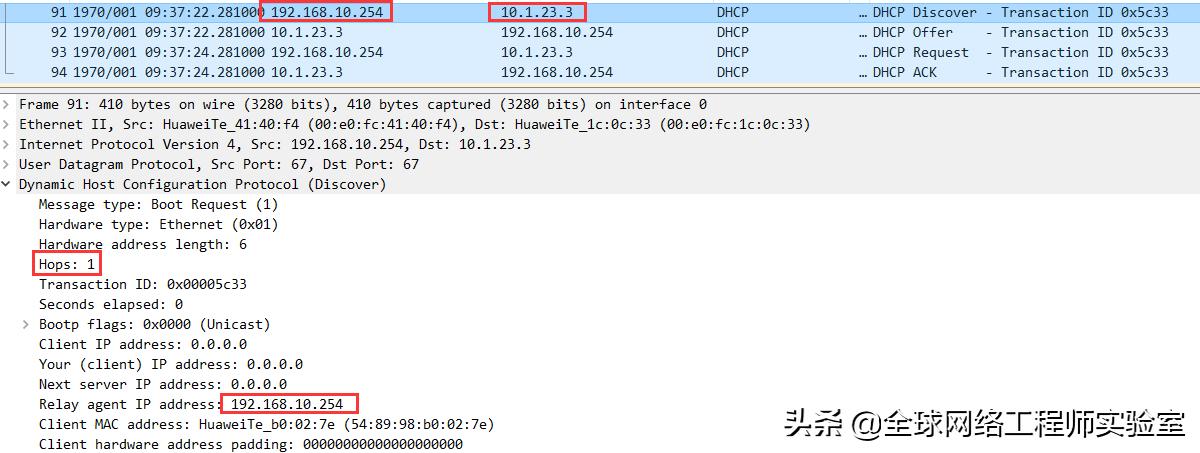 华为交换机如何配置dhcp地址池,dhcp代理和dhcp中继是一回事么