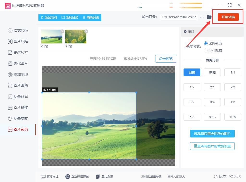 如何裁剪图片大小尺寸,视频怎样裁剪大小