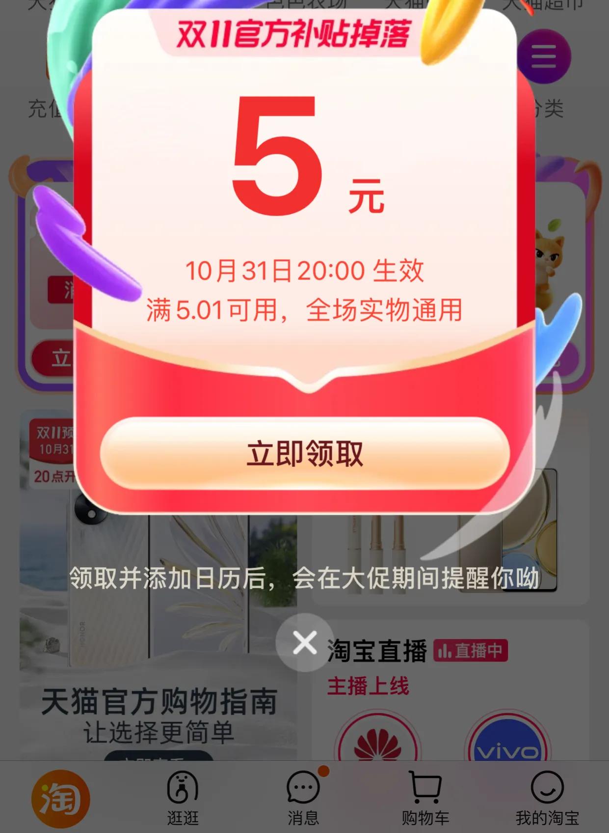 天猫双十一怎么玩最省钱,天猫双十一当天购物怎么玩