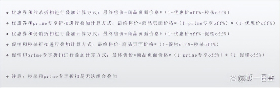 亚马逊优惠券和折扣有叠加吗,亚马逊折扣叠加订单售价为负