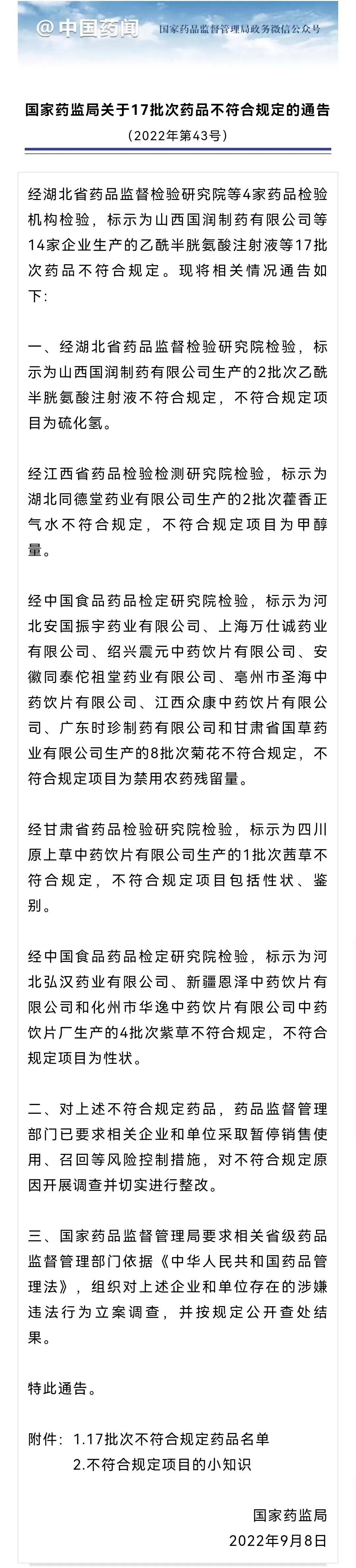 派出所治理电信诈骗亮点及措施,民警及时劝阻一起电信诈骗新闻稿