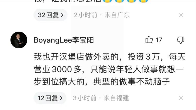 一家店如何做到营业额800万的,投资20万开店一天70块钱